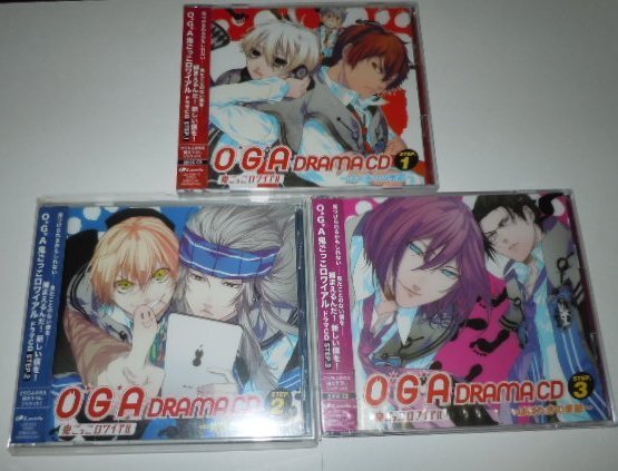 O*G*A 鬼ごっこロワイアル ドラマCD 1~3巻 未開封あり/鈴村健一 森久保祥太郎 森川智之 鈴木達央 森新吾 鎌苅健太 和田泰右