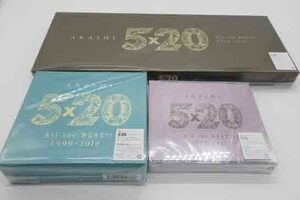 【新品】 嵐「5×20 All the BEST!! 1999-2019」 (初回限定盤1 + 初回限定盤2 + 通常盤) 未開封 / 嵐 ベストアルバム3種セット