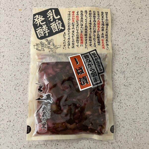 国産しば漬け 120g