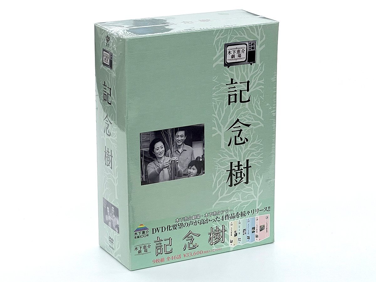 Yahoo!オークション -「木下恵介アワー」(テレビドラマ) (DVD)の落札相場・落札価格 Yahoo!オークション -「木下恵介アワー」(テレビドラマ) (DVD)の落札相場・落札価格