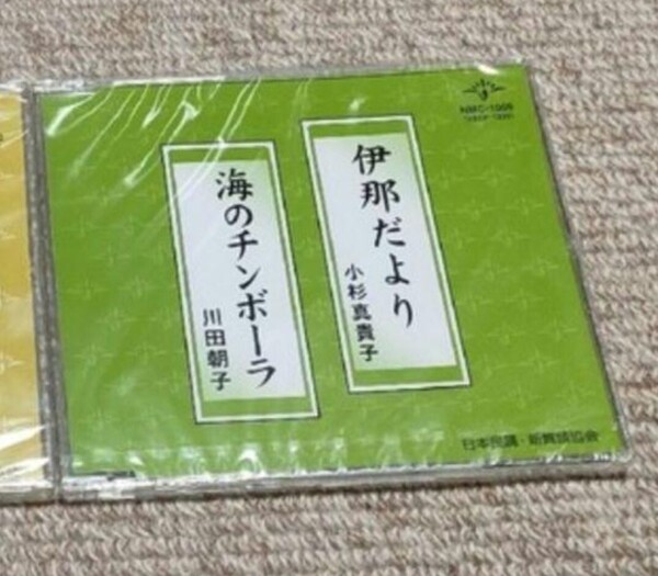 送料無料 民謡 CD 伊那だより 小杉真貴子 海のチンボーラ 川田朝子 民謡 新舞踊