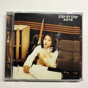 即決★CD★森高千里★STEP BY STEP