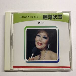 即決★CD★越路吹雪★心にのこるベストヒット Vol.1