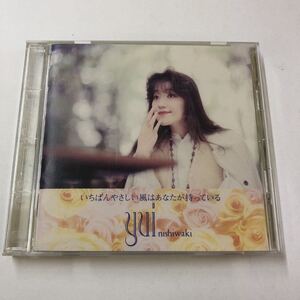 Обратное решение ★ CD ★ Yui Nishiwaki ★ У вас самый нежный ветер