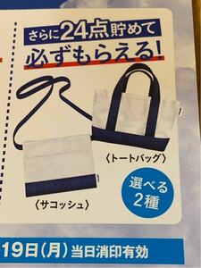 サントリー オールフリー トートバッグ 夏はこっちが爽快キャンペーン スマップSMAP