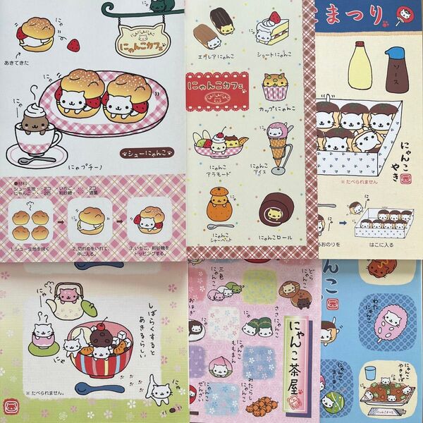 にゃんにゃんにゃんこ ノート6冊 値下げ交渉×ばら売り×