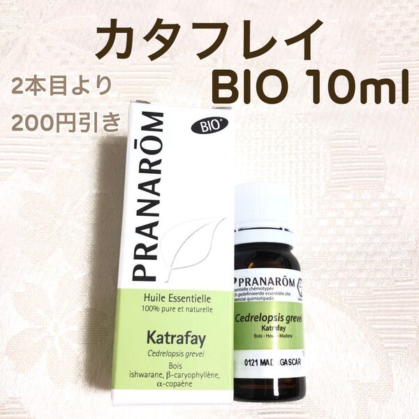 【カタフレイ BIO 】10ml プラナロム 精油