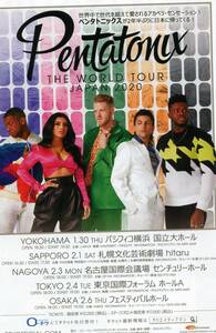 即決 2枚 100円 ペンタトニックス PENTATONIX THE WORLD TOUR JAPAN 2020 来日公演 チラシ