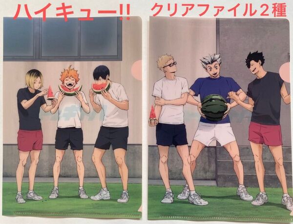 ハイキュー セブンイレブン限定 クリアファイル A5