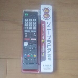 テレビリモコン