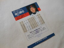 プロ野球ベースボールカード1993『福岡ダイエーホークス・岸川勝也』_画像2