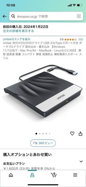 Unitek外付けDVDドライブ