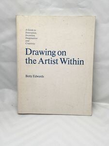 内なる画家の眼―創造性の活性化は可能か 中古本 Betty Edwards著 エルテ出版