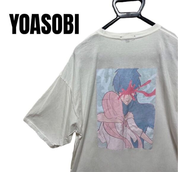 【YOASOBI】 ヨアソビ Tシャツ Mサイズ 白色