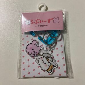 らぶいーず カラビナ ストラップ すもっぴ ぴょんちー ②