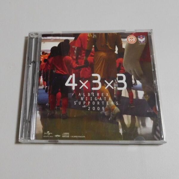 アルビレックス新潟サポーターズCD 4×3×3