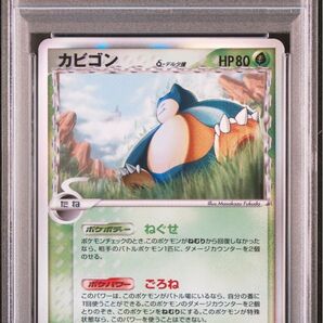 カビゴン デルタ 【PSA10】 ポケモンカード 世界約24枚