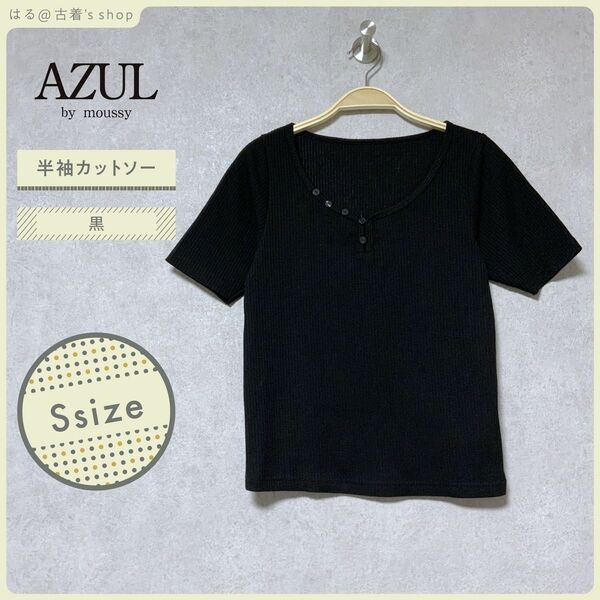 AZUL by mossy 半袖 カットソー S 黒 トップス tシャツ
