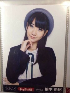 AKB48 チャンスの順番 劇場盤 柏木由紀 写真