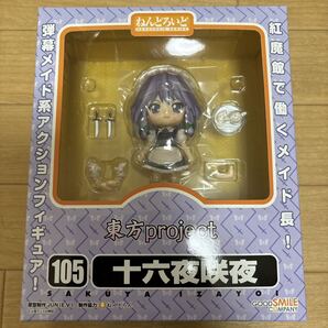 ねんどろいど 十六夜咲夜/東方 未開封