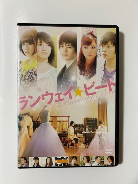 DVD 映画 ランウェイビート 瀬戸康史 原田マハ原作 邦画 レンタル落ち