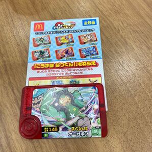 マクドナルドオリジナルスペシャルフレンダピック