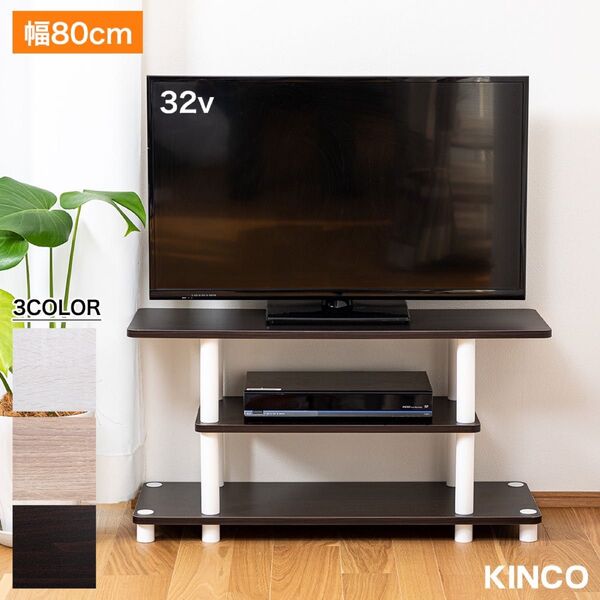 テレビ台 32インチ 約幅80cm奥行29.8cm高さ39.8cm 32型 白 ローボード テレビボード テレビラック ブラウン