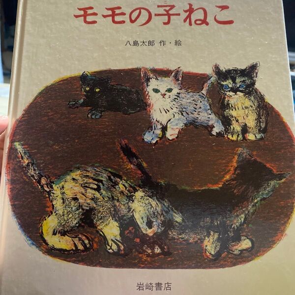 モモの子ねこ