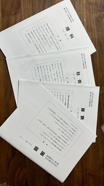 令和6年 本郷中学入試問題