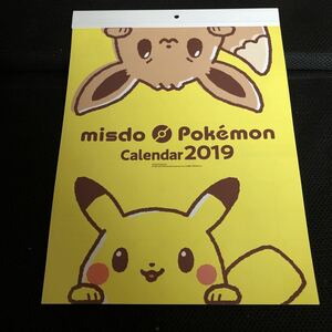 ★ミスド × ポケモン カレンダー2019 misdo pokemon みすたーミスタードーナツ ポケットモンスター ピカチュウ イーブイ