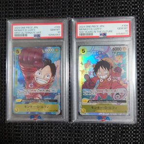 モンキー・D・ルフィ PSA10 合計2枚