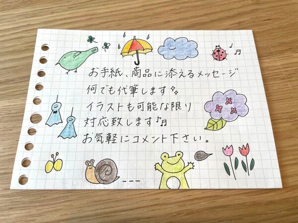 代筆