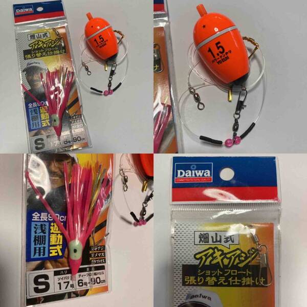 未使用 アキアジ 鮭釣り 玉ウキフカセ釣り直行パック T11 ヨーヅリ カラフトマス アキアジ仕掛け 秋アジ DAIWA 畑山式 DUEL