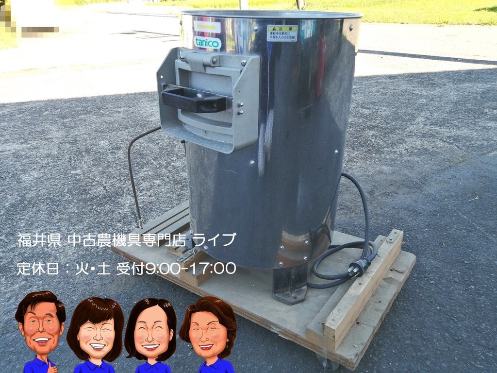 Yahoo!オークション -「球根皮剥機」の落札相場・落札価格 Yahoo!オークション -「球根皮剥機」の落札相場・落札価格