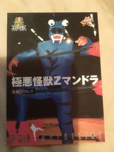 極悪怪獣Zマンドラ　大阪プロレス　トレーディングカード