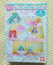 スター☆トゥインクルプリキュア おつきさまのゆうえんち [2] キュアミルキーとティーカップ ぷりきゅ～とタウン バンダイ 2019 新品 即決_画像2