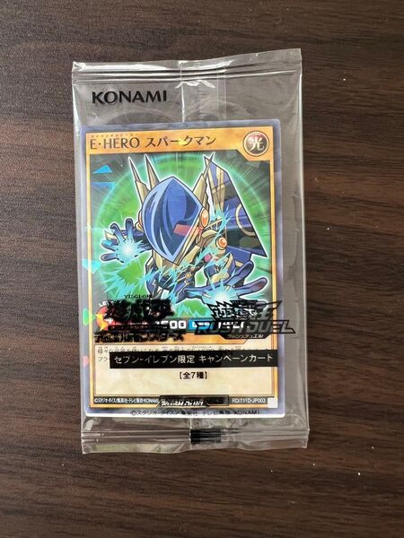 遊戯王 スパークマン セブンイレブン ハイチュウ