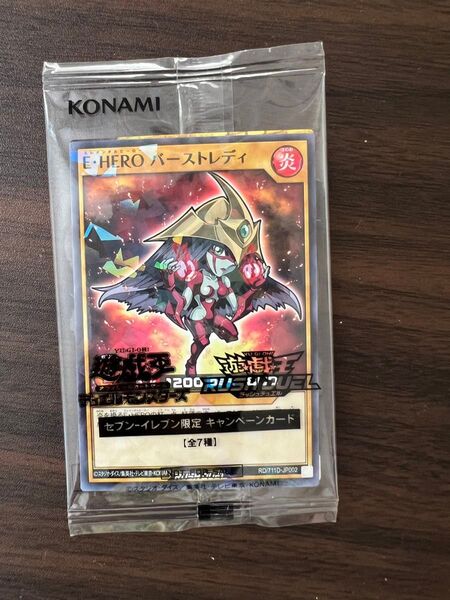 遊戯王 バーストレディ セブンイレブン ハイチュウ