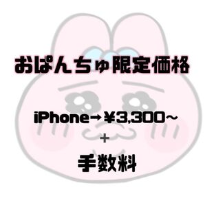 おぱんちゅ限定ページ【オーダー専用ページ】