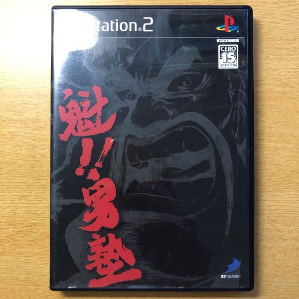 PS2ソフト 魁!!男塾