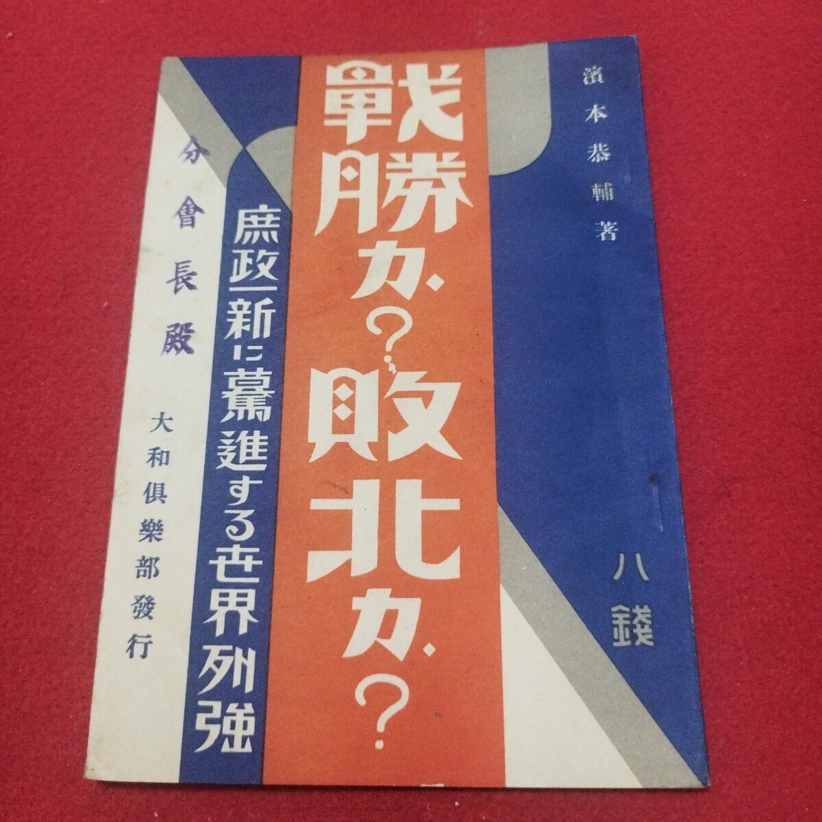 濱本久雄、【小道】、希少な額装用画集より、新品額装付、状態良好 2025年最新】Yahoo!オークション -#濱本(ホビー、カルチャー)の