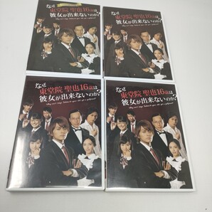 DVD なぜ東堂院聖也16歳は彼女が出来ないのか? 4本セット 1〜3 、SP 即決 送料込み