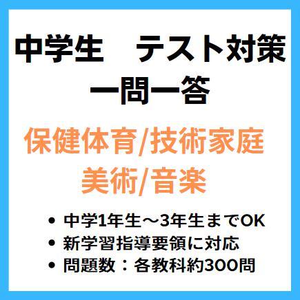 2025年最新】Yahoo!オークション -中学 保健体育(学習、教育)の 2025年最新】Yahoo!オークション -中学 保健体育(学習、教育)の