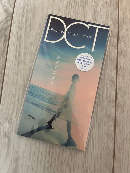 CD シングル 朝がまた来る ドリカム