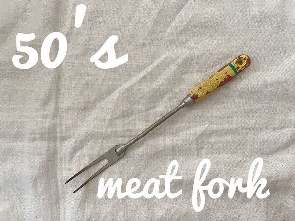 50's vintage meat fork BBQ 肉用フォーク ヴィンテージ ステンレススチール usa バーベキュー