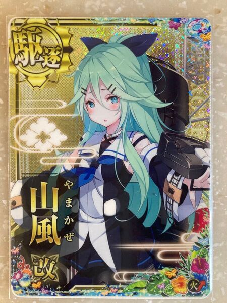 山風改 ホロ 火力アップ 艦これアーケード