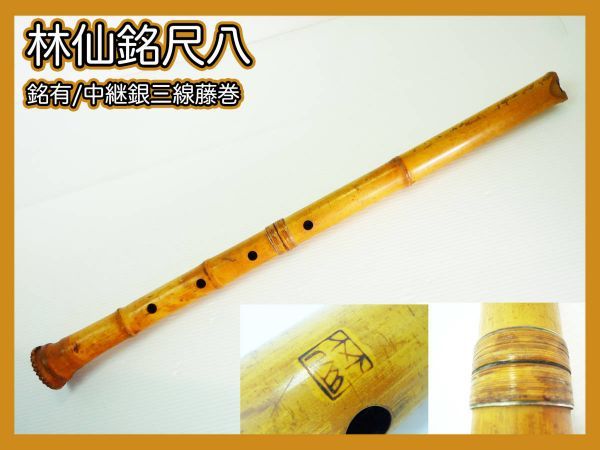 銀三線藤巻の値段と価格推移は?|13件の売買データから銀三線藤巻の