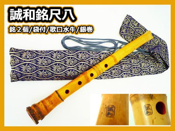 2023年最新】ヤフオク! -誠和(和楽器)の中古品・新品・未使用品一覧