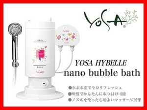  новый товар YOSA HYBELLE nano bubble bath nano пеня для ванн вода элемент вода 