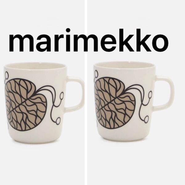 marimekko マリメッコ マグカップ 2個セット 北欧